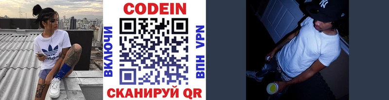 Кодеин напиток Lean (лин)  Купить закладки  Вязники 