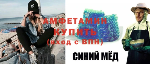 метамфетамин Володарск