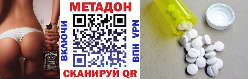 МЕТАДОН VHQ Вязники