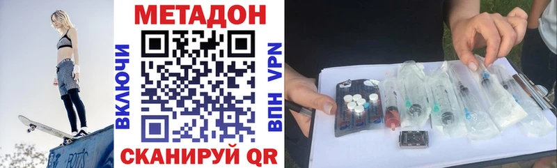 Купить закладки  Вязники  МЕТАДОН кристалл 